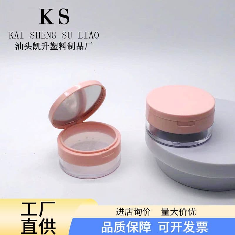 Loose Powder Box Packaging Material Grid Elastic Mesh Loose Powder Refill Box Portable with Mirror Empty Powder Box Cosmetic Packaging Material