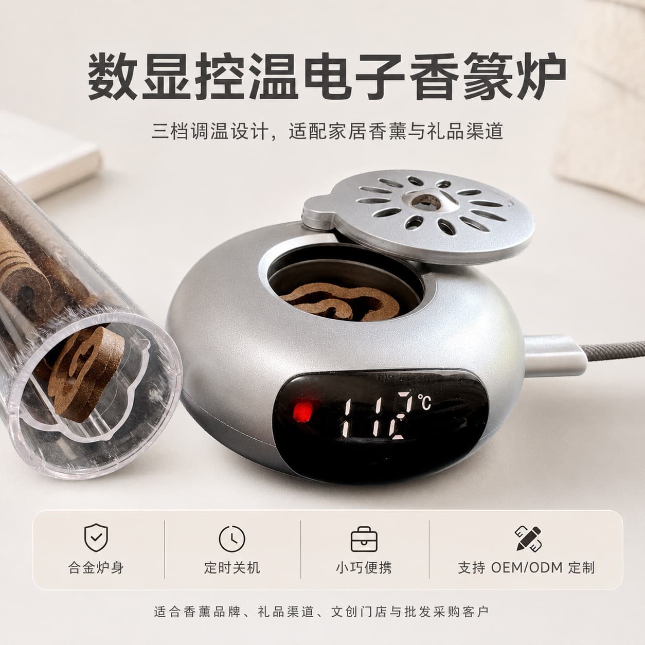 Cross-Border Digital Display Temperature-Controlled Electronic Incense Burner with Three Temperature Settings, Agarwood Incense Burner, Gift Factory Supply