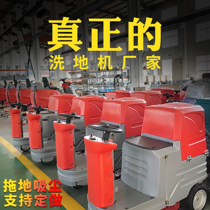 Commercial fully automatic floor scrubber/vacuum cleaning machine for property cleaning, factory and workshop floor cleaning.