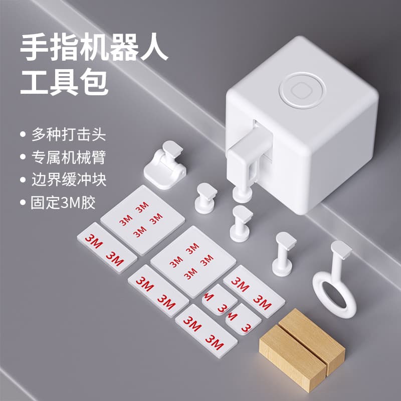 Smart home finger switch robot toolkit set for remote startup, adapter toggle switches, rocker switches