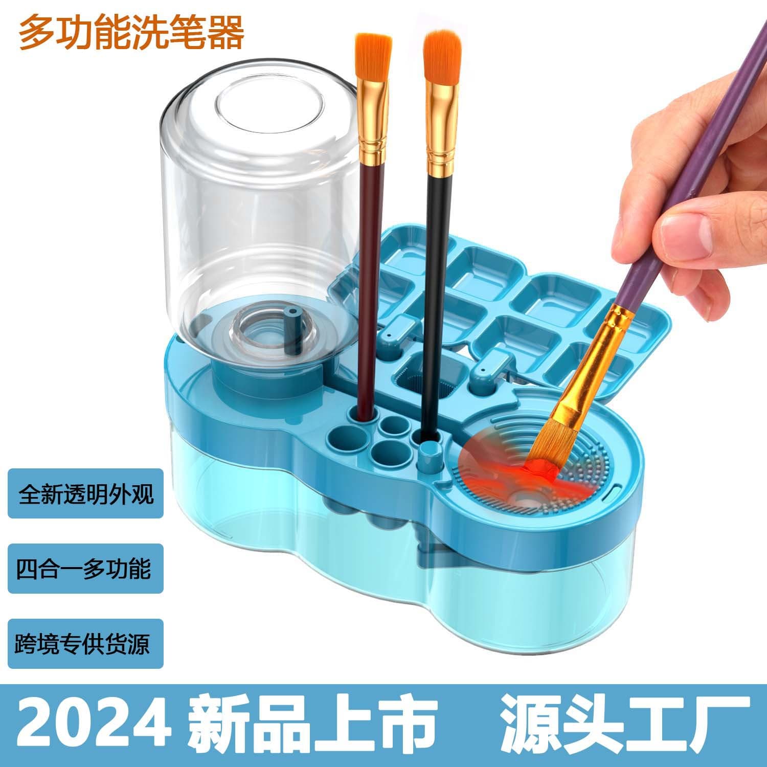 2024 New Cross-border Brush Cleaner 4-in-1 Water Circulation Pigment Rinse Cup Brush Washer Painting Tool