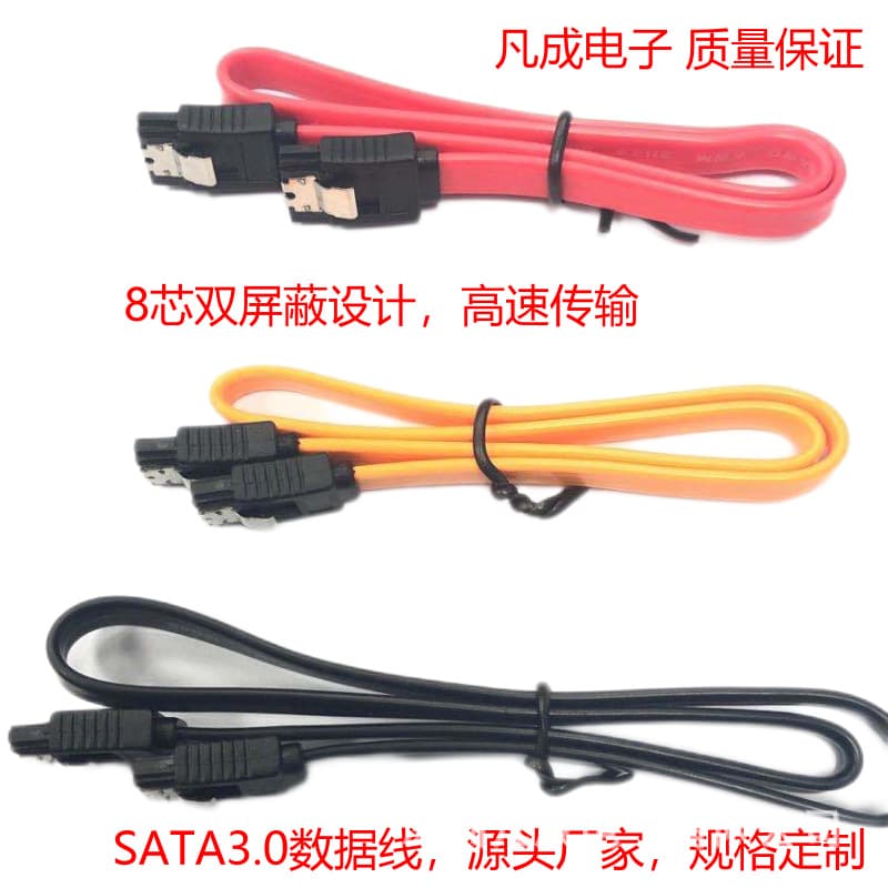 8-core SATA3.0 hard disk data cable sata cable 3.0 data cable SATA3.0 data cable SATA cable