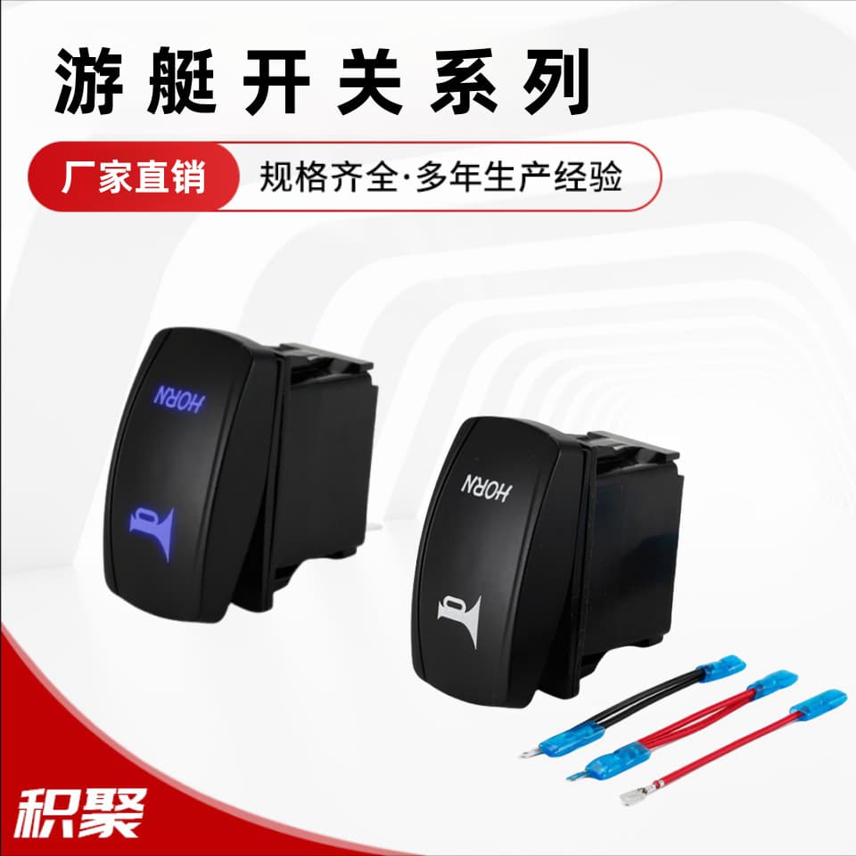 12V-24V yacht switch LED with light 4 feet 5 feet 6 feet 7 feet 2nd gear/3rd gear car modified rocker switch