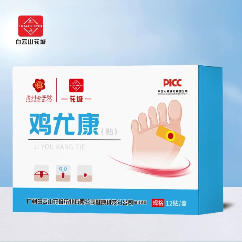 Guangzhou Baiyunshan Ji You Kang Patches 12 Patches, Callus, Dead Skin Corn Remover, Corn Plaster, Ji You Kang Patches Wholesale and Drop Shipping