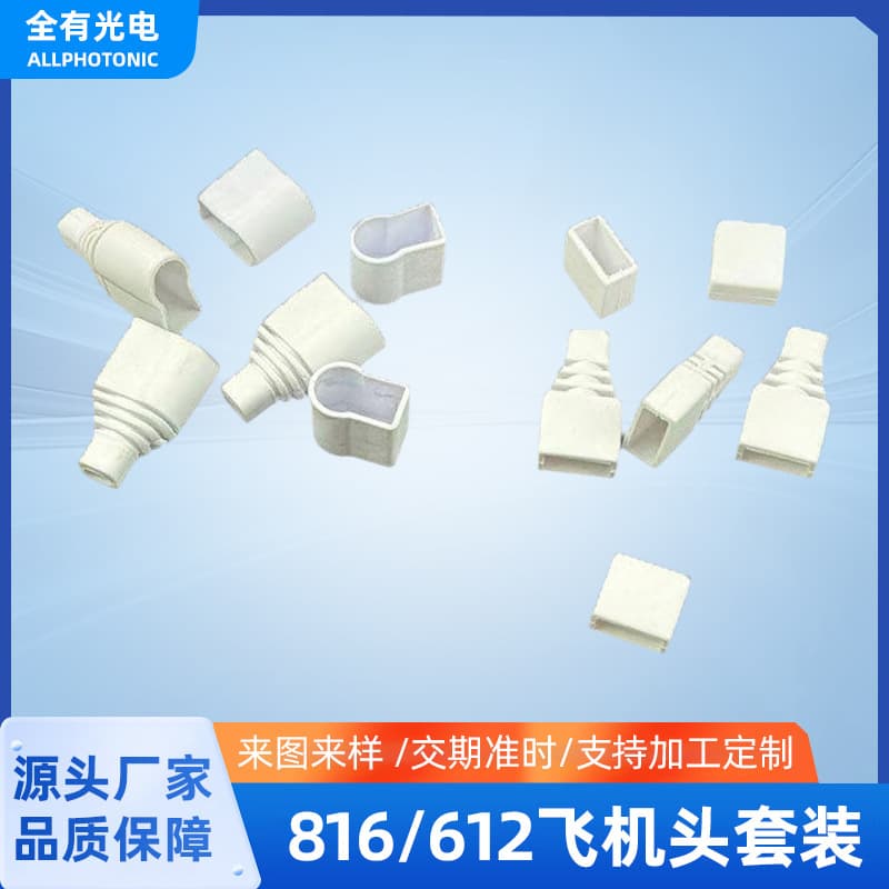 Neon light strip end caps and tail cap accessories, airplane head set supply for 6*12mm/8*16mm flexible light strip caps.