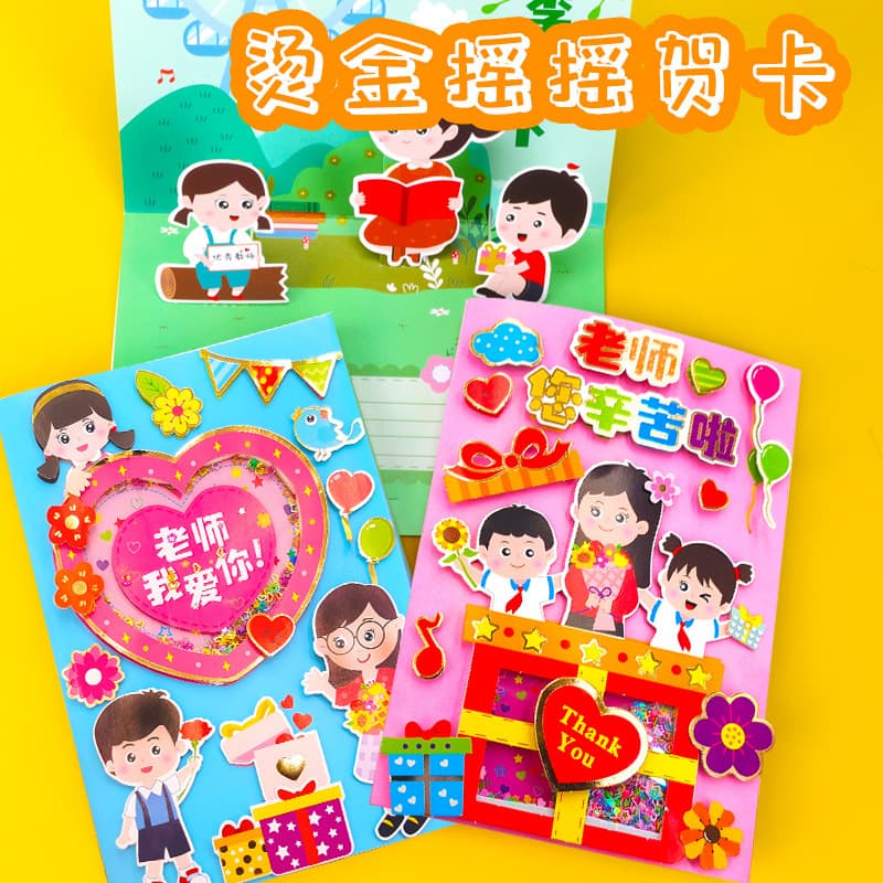 Kindergarten Creative Handmade DIY Craft Materials New Year Foil Greeting Cards 3D Thank You Teacher