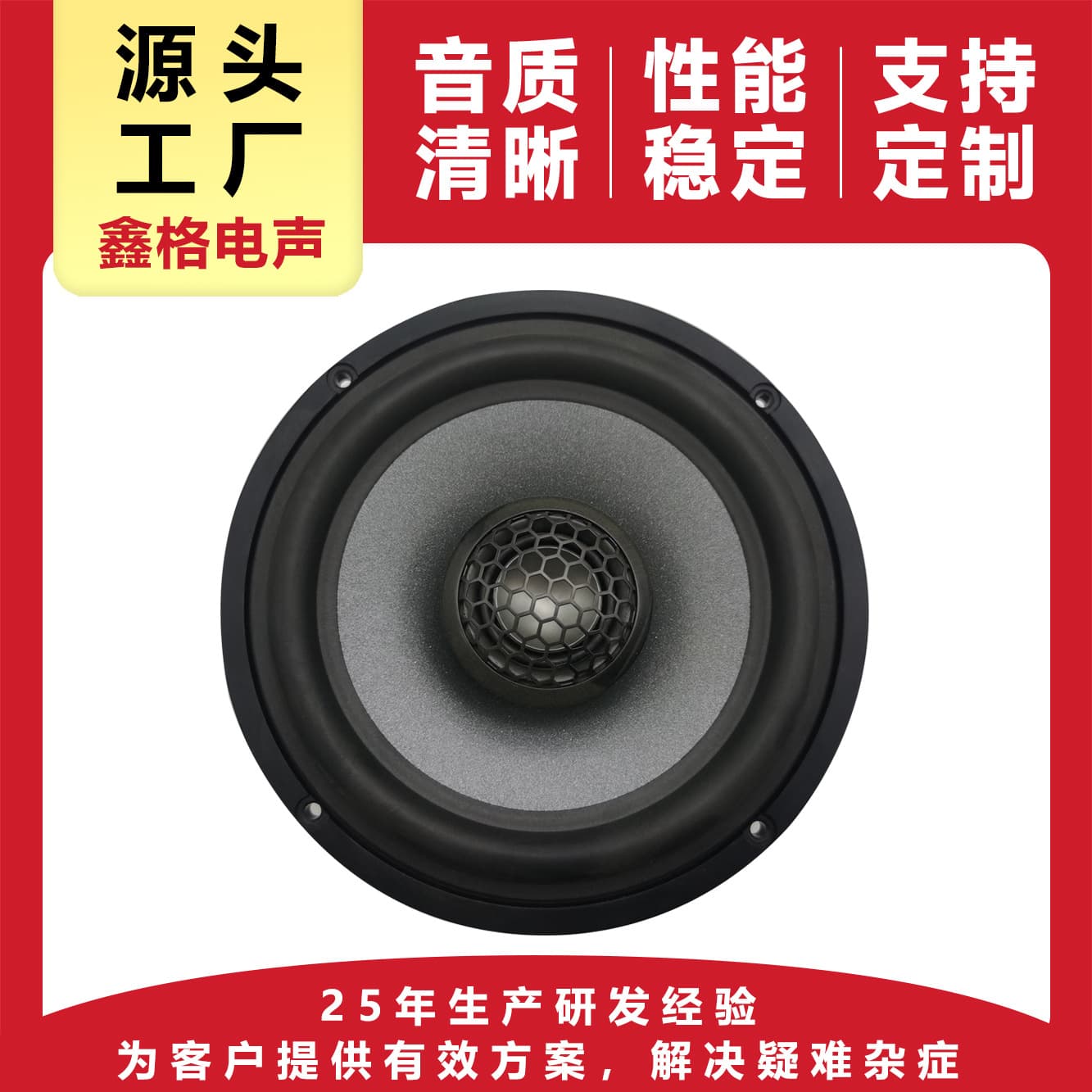 6.5-inch Coaxial Speaker Full-Range Concentric Coaxial High-Fidelity Aluminum-Magnesium Diaphragm Full-Range Tweeter Car Speaker