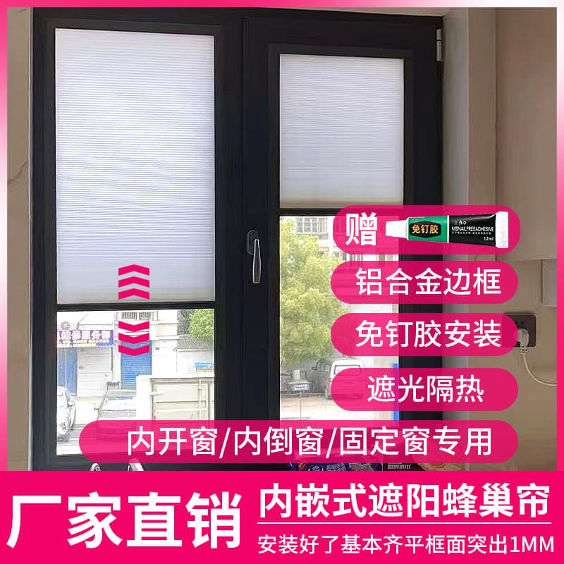 Wholesale No-Drill Honeycomb Blinds for Bathroom and Kitchen, Inward and Outward Opening Windows, Built-in Pleated Shade, Sunshade and Heat Insulation Folding Blind