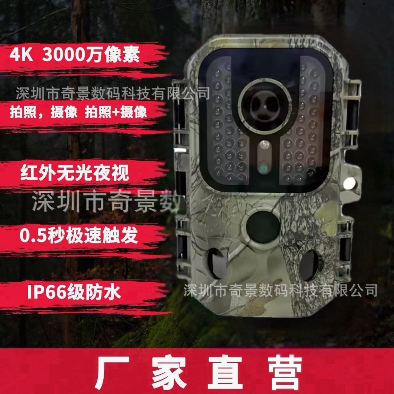 4K High-Definition Animal Camera Outdoor Waterproof Infrared Night Vision Sensor Hunting Camera Forest Walk Track Trap Camera