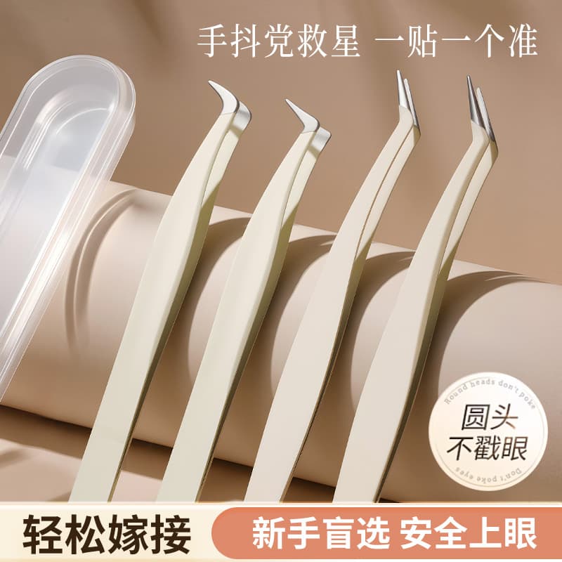Portable professional beauty tool, gold feather clip, self-grafting beauty eyelash tweezers, eyelash attachment aid, eyelash curler, tweezers