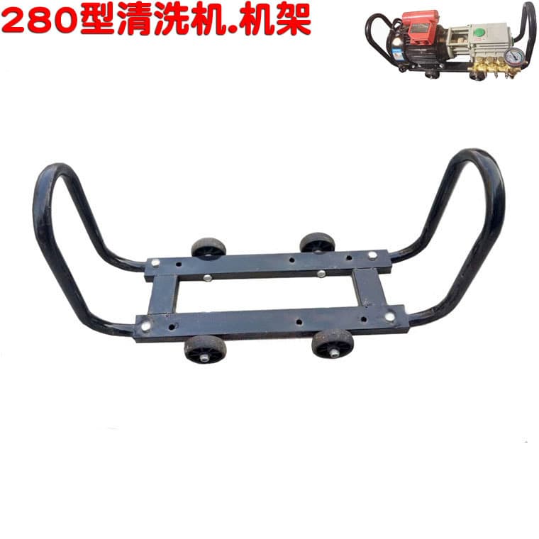 QL280 High Pressure Washer Frame, Car Wash Machine Iron Frame, Car Wash Pump Portable Handheld/Push-Type, Carrier, Rack