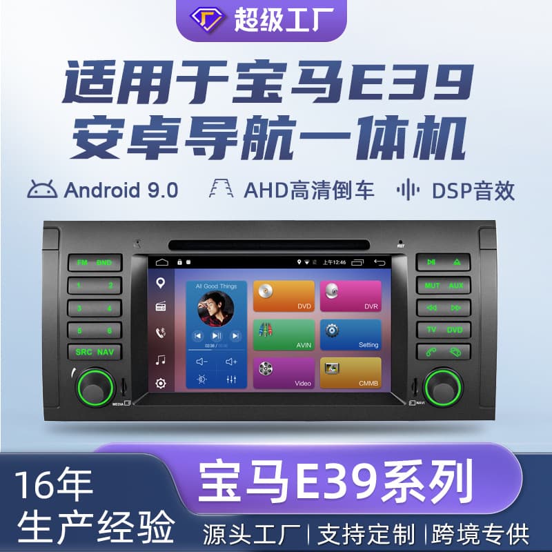 Factory Direct Car Android Navigation GPS Radio Bluetooth DVD Reverse Camera All-in-One for BMW E39