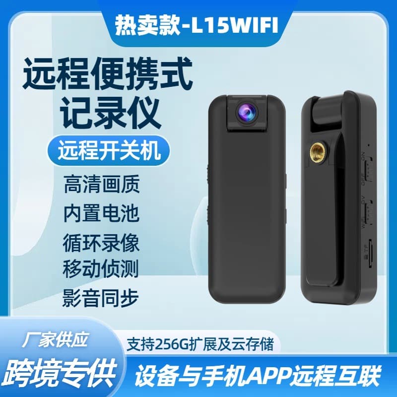 Cross-border hot-selling WIFI recorder L15 with rotating lens, portable outdoor sports recorder.
