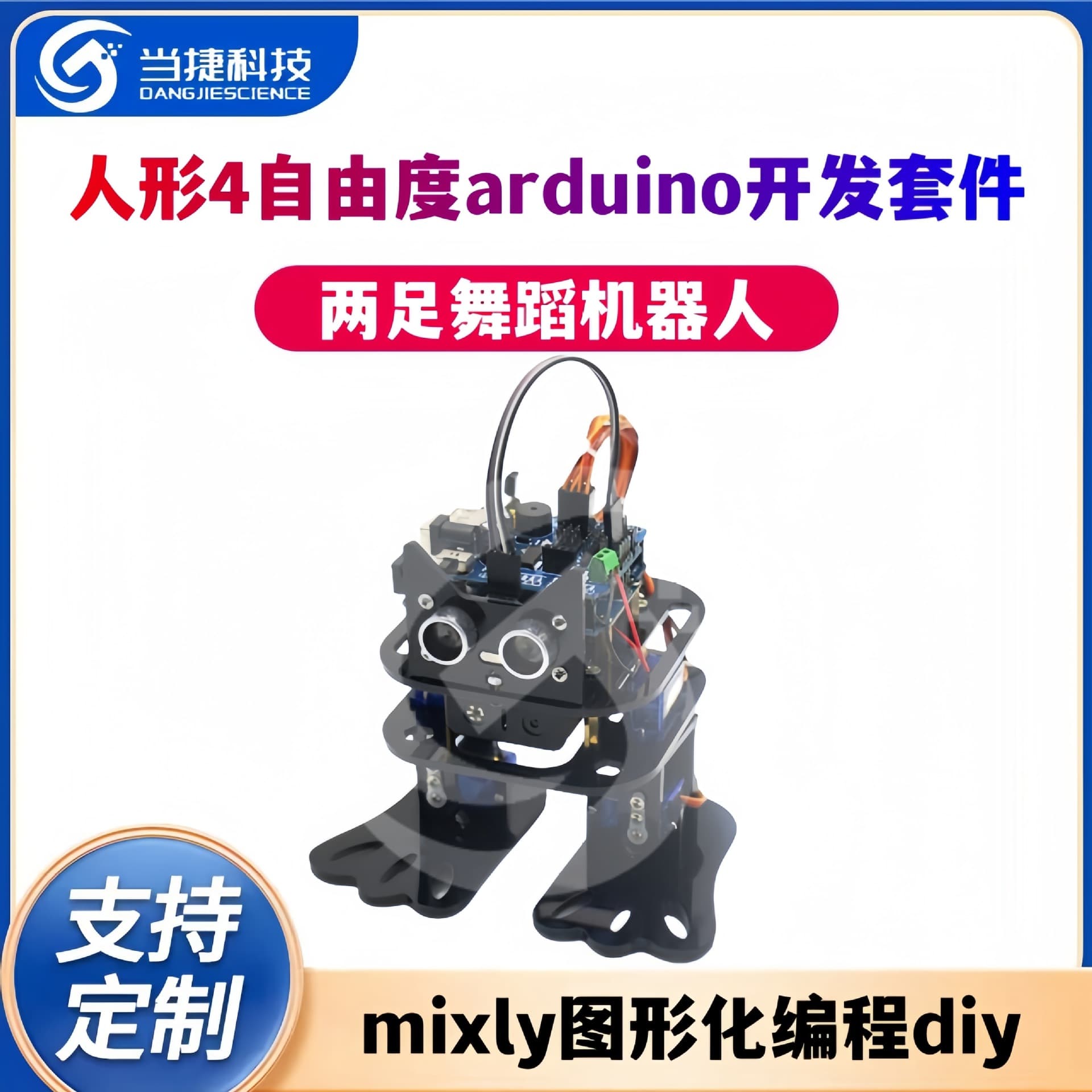 Two-Legged Dance Robot Humanoid 4 Degrees of Freedom Arduino Development Kit Mixly Graphic Programming DIY by Dangjie Technology