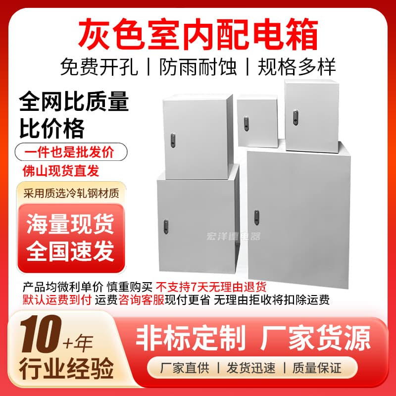 Gray Indoor Surface-Mounted Distribution Box JXF Base Box for Home Use, Indoor Wiring Box, Control Box, Power Distribution Cabinet