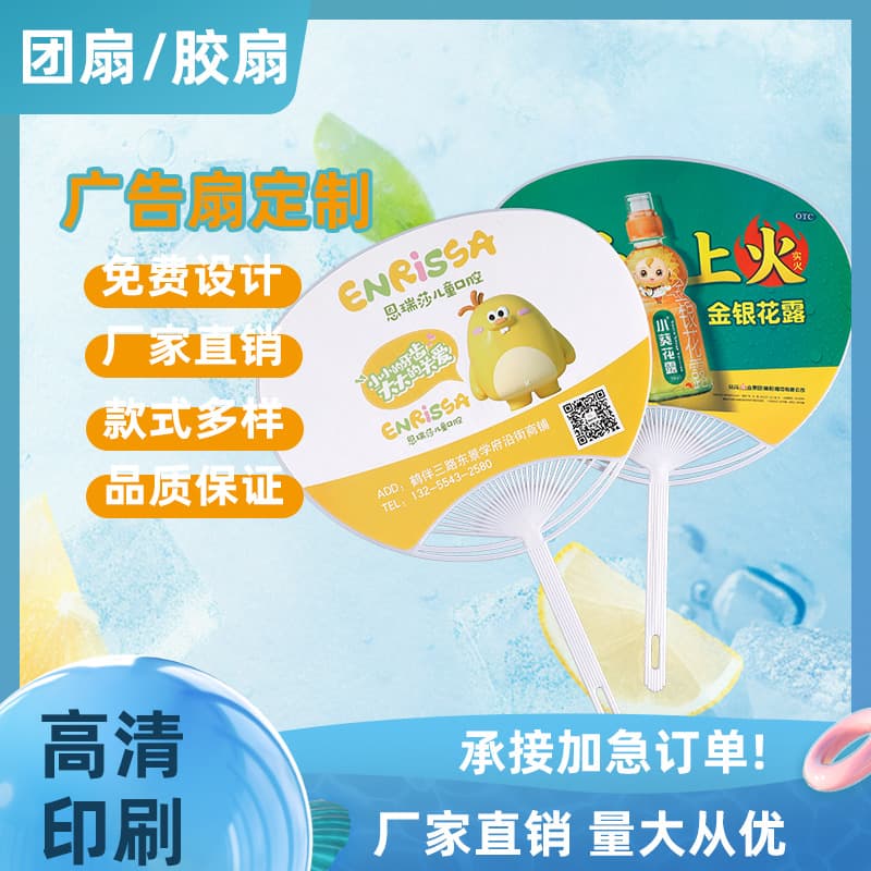 Custom Round Fan with Logo for Promotion, Small Plastic Fan for Dental Clinic Enrollment and Training Events