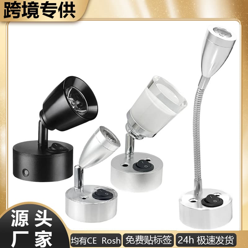Cross border led RV light 12-24V marine RV reading light 3W marine yacht reading light RV lighting light