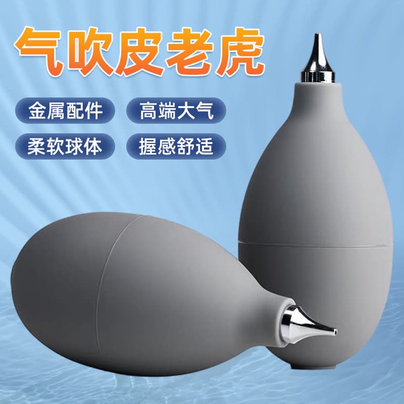 Air Blower for Mobile Phone and Camera Lens Dust Removal, Gardening Grafting Succulent Cleaning Blower Ball