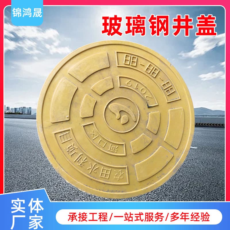 FRP molded manhole cover sewage road odor-proof sealed manhole cover power communication industrial park composite manhole cover