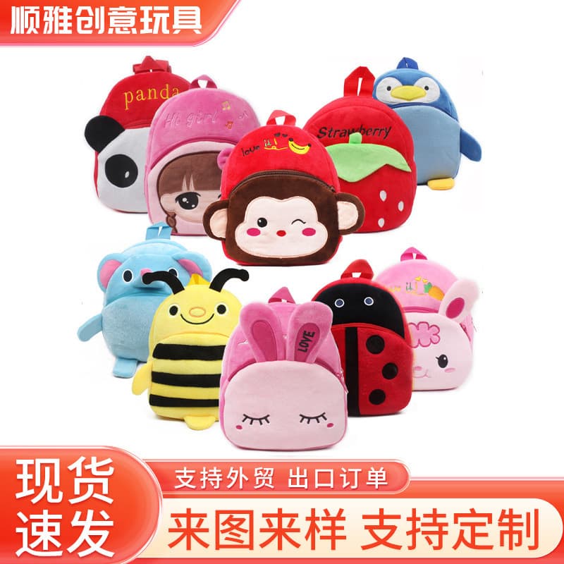 Cute children's backpack, small school bag, early childhood kindergarten cartoon bag, toddler plush school bag, little girl toy doll bag