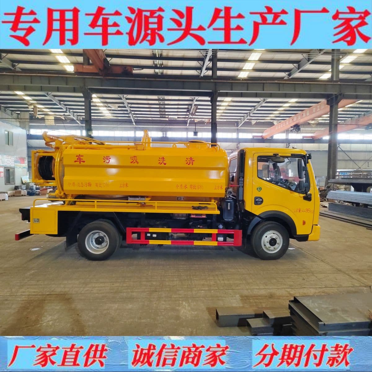 Dongfeng Duolika 6m³ Blue Plate Cleaning and Sewage Suction Truck, 4+2 Configuration Available from Direct Factory Supplier