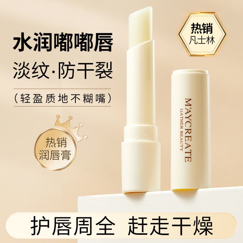 Jianmei Chuangyan Vaseline Lip Balm for Moisturizing, Hydration, Crack Prevention, and Exfoliation, Suitable for Male and Female Students' Lip Care