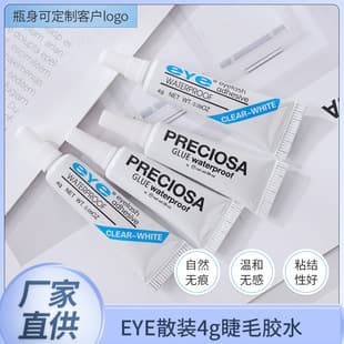 EYE False Lash Glue 4g Wholesale Natural Invisible Eyelash Glue Lash Extension Glue eye Custom LOGO