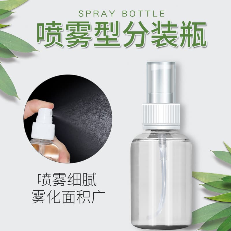 Transparent Refillable Spray Bottle 50ml Travel Size Plastic Portable Mist Spray for Toner and Facial Water