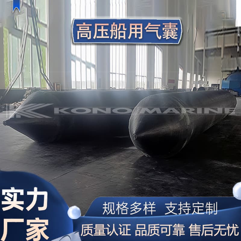 Wholesale price: Qingdao marine airbag four-piece set for launching/hauling, salvage, relocation, leak sealing, high-pressure explosion-proof, fully wound