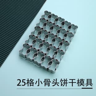 Stainless Steel Small Bone Cookie Cutter Baking Fondant DIY Cookie Cutter 25 Mini Bone Molds