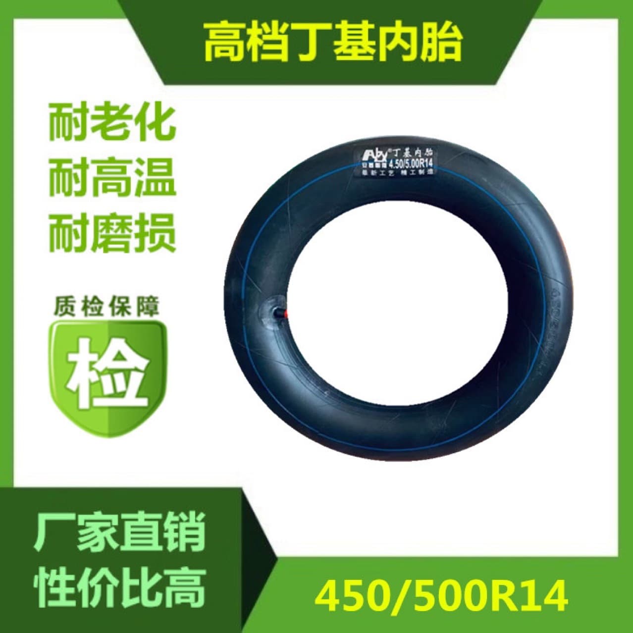 4.50-14 Butyl Inner Tires with Herringbone Tread for Agricultural Vehicles, 500-14 Wear-Resistant Tires for Farm Tractors and Tricycles