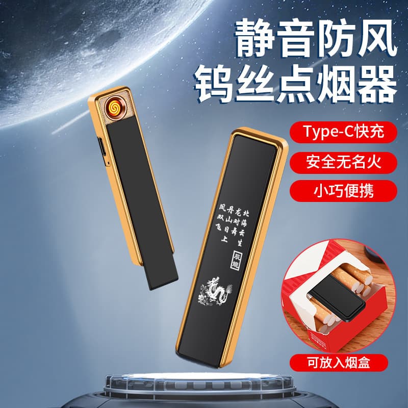 Trending Tungsten Filament Lighter Type-C Windproof Rechargeable Silent Portable Mini Lighter Gift for Boyfriend