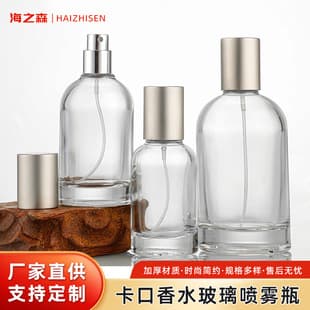 In Stock 30/50ml Transparent Lab Perfume Bottle Snap-On Glass Refillable Bottle Perfume Spray Bottle Cosmetic Bottle