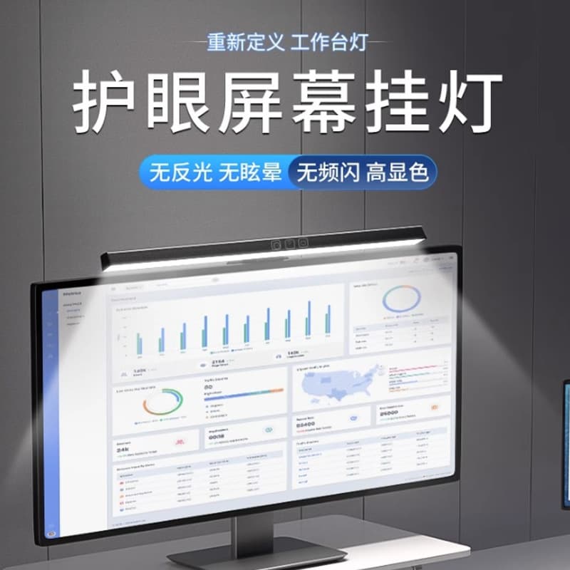 Cross-border source screen hanging lamp rhythmic desktop monitor screen lamp curved screen eye protection learning screen hanging computer lamp