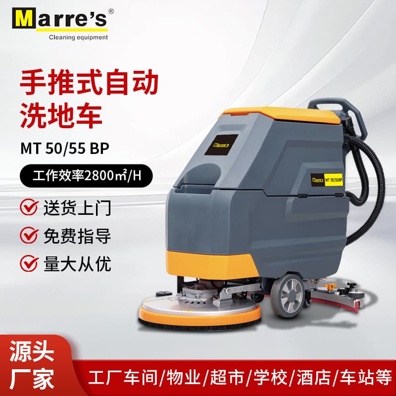 MT50/55BP Walk-Behind Automatic Floor Scrubber - Mall, Property, Hotel Sweeper, Commercial Ground Cleaning Machine