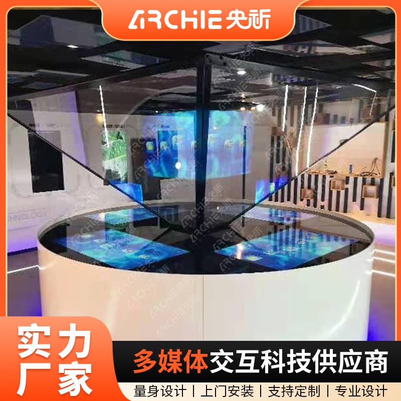 360-degree 3D holographic projection display cabinet interactive touch exhibition hall multi-functional phantom imaging pyramid all-in-one machine