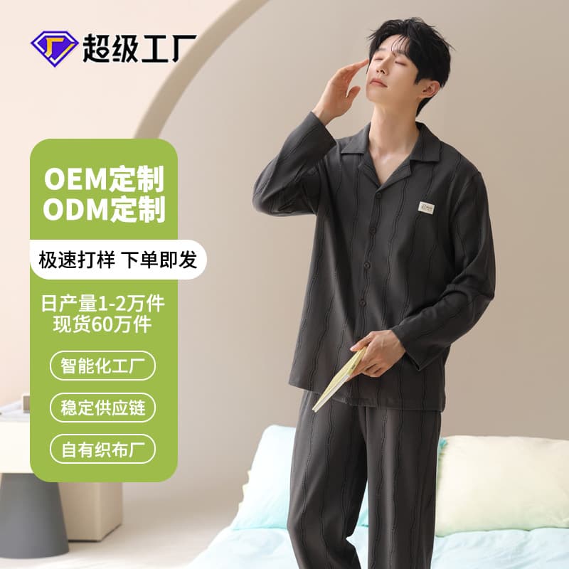 Customized pajamas men's autumn and winter cardigan new pure cotton long-sleeved casual simple men's home wear suit wholesale