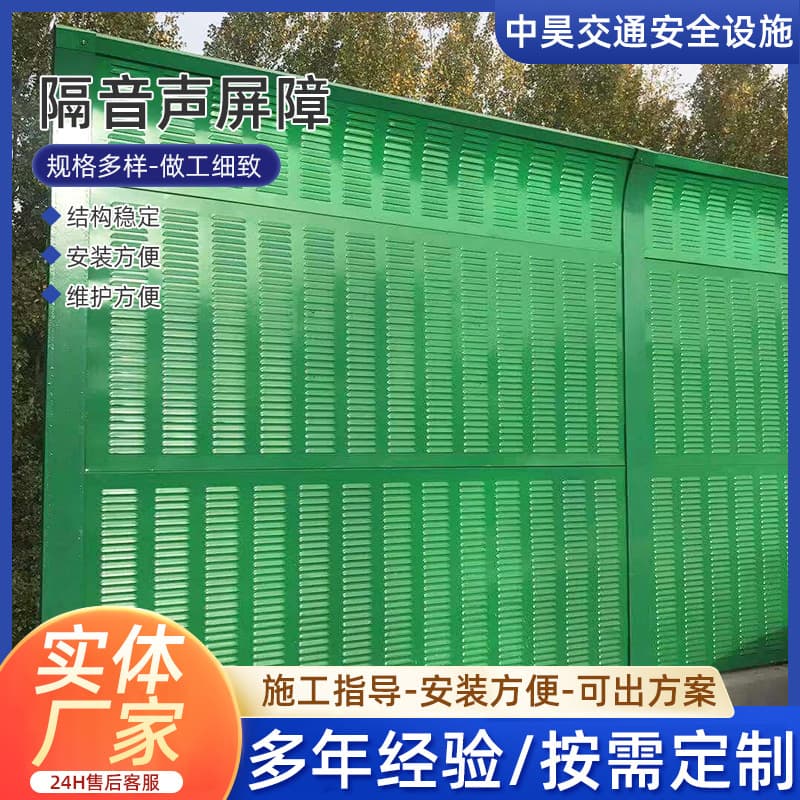Highway sound barriers, bridge metal sound-absorbing screens, metal sound insulation panels, highway sound-absorbing walls, noise reduction barriers