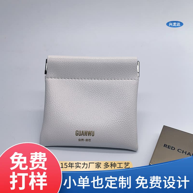 Source factory customized leather shrapnel bag to store jewelry change key ID packaging bag free sample