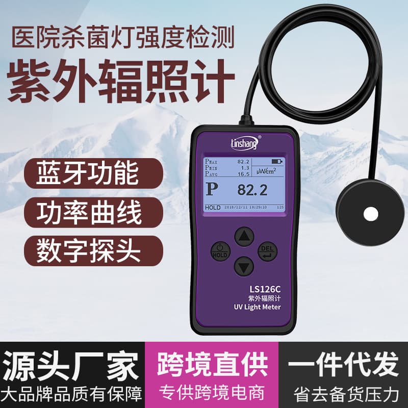 Linshang LS126C Medical Sterilization Lamp Intensity Tester, UVC Ultraviolet Detector, and UV Irradiance Meter
