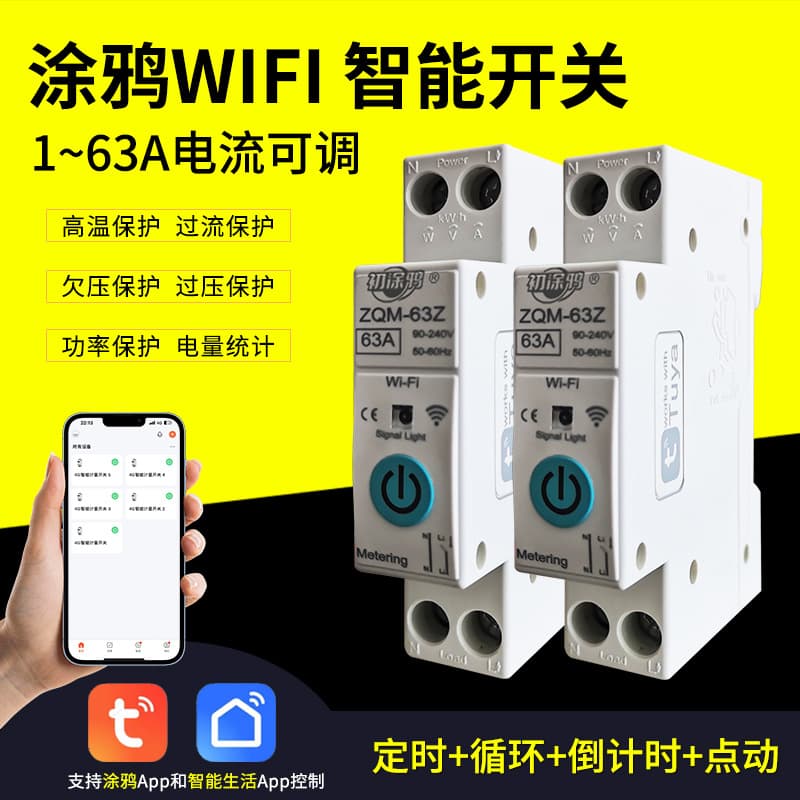 Tuya WiFi Smart Switch Mobile Remote Control Water Pump Wireless Remote 220V Timer
