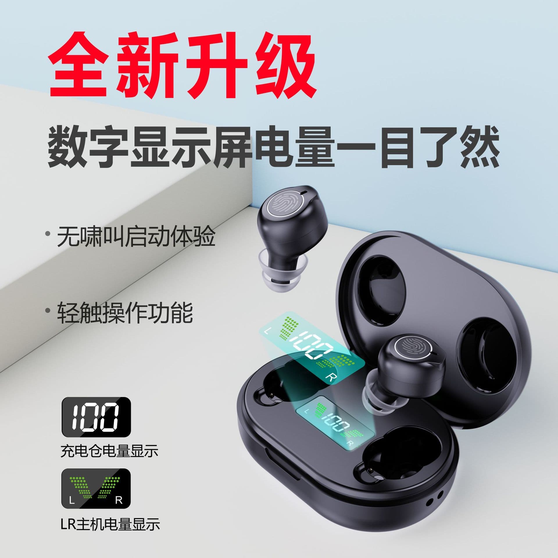 Gumi hearing aids, rechargeable sound amplifier for seniors, sound collector, charging case and accessories.