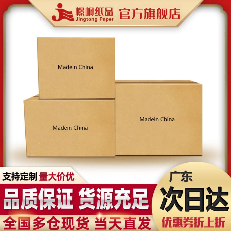 Amazon FBA Cardboard Boxes Kraft Paper Boxes for Export Super Sturdy Boxes Free Shipping
