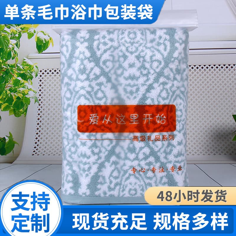 Transparent Plastic Towel Packaging Bag, Frosted Seal Travel Bag, Convenient Handheld Bath Towel PE Drawstring Bag Wholesale