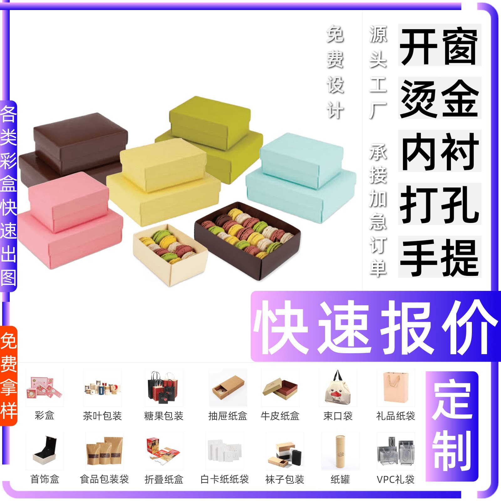 Custom Color Box Quick Quote Advent Calendar with Cosmetics Custom Food Zip-Lock Bag Box North