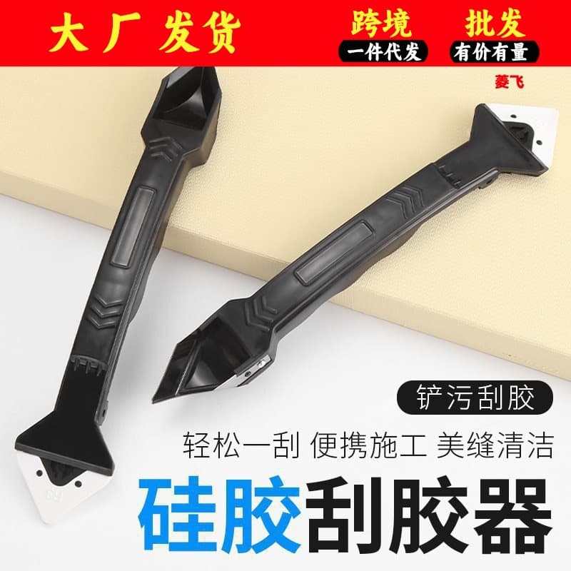 Multi-functional adhesive removal tool for glass glue, waterproofing and sealing, grout scraper, glue remover, glue scraper.