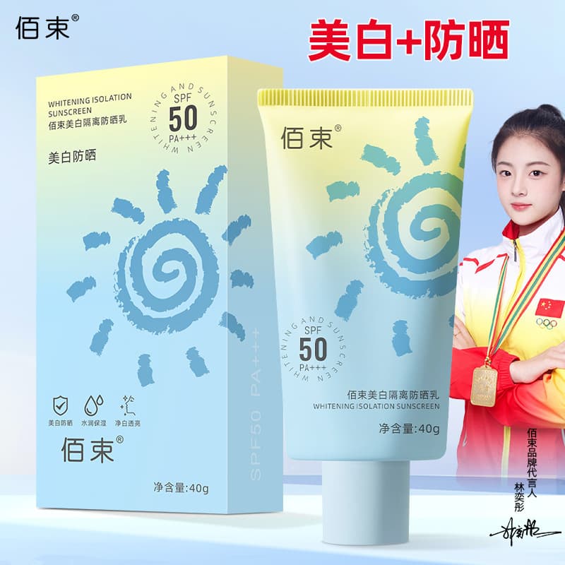 Baishu Whitening Isolation Sunscreen Lotion 40g UV Protection Isolation Concealer Lightweight Non-Greasy Waterproof Sweatproof