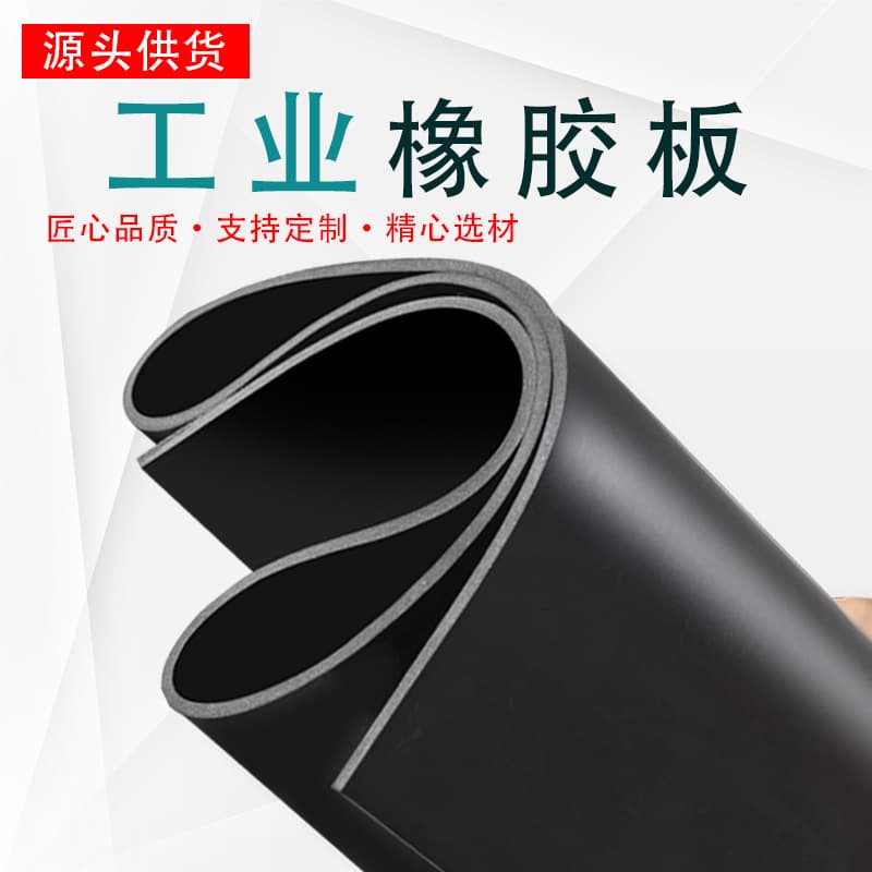 Rubber mats, electrical room flooring, industrial rubber sheets, black rubber 3mm shock-absorbing sheets, insulating rubber sheets
