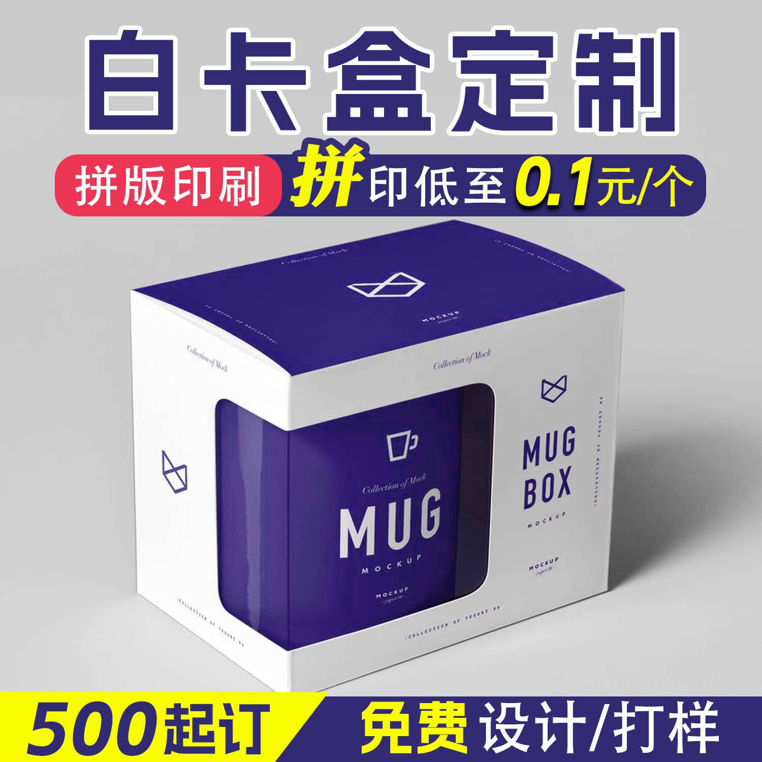 Mug cup packaging box carton custom color box packaging printing cardboard box custom double buckle bottom box