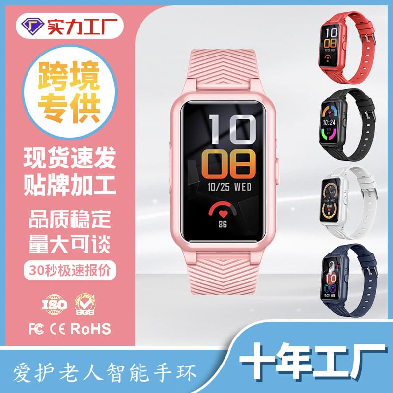 Cross-border Elderly, Teen, and Youth Sports Phone Watch Anti-lost Positioning Smart Health Detection Electronic Bracelet